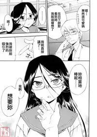 Hatsu Inu 3 - Anfang Hund Drei