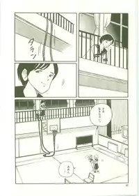 [Wada Erika] Houkago ni Youkoso - Welcome to After School