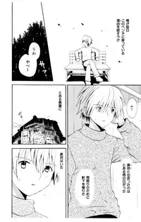 [Hoshiai Hiro] Koibito ni Mietara Ii no ni | It is good if it sees it like the lover