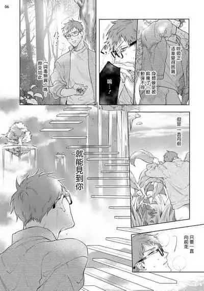 [Yao] Inma-sama ni Hallelujah! | 赞美淫魔大人! Ch. 1-7 完结[Chinese] [拾荒者汉化组] [Digital]