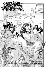 [Sannyuutei Shinta] Chinpotsuki Ijimerarekko | «Dickgirl!», The Bullying Story - Ch. 10-15 [English] [Cid's Premium] [Digital]