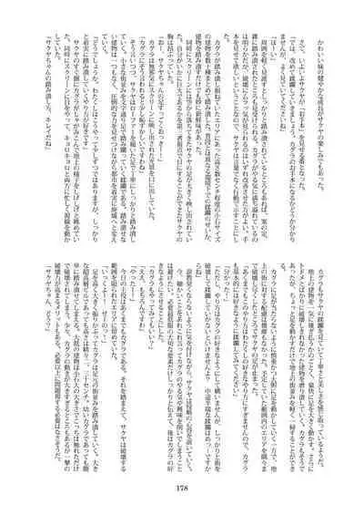 Tenshin Ranman Gigantic 7th