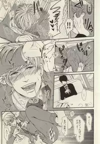 (J.GARDEN 34) [S. (Shiina Yuji)] Rinji Renai