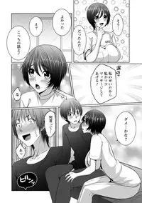 [Kazumu] Iyasare Pai ni Tsutsumarete [Digital]