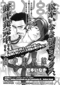 [Anthology] Kinniku Otoko Vol. 9