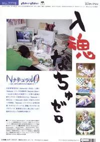 The Ultimate Art Collection Of "Natural2 -DUO-"