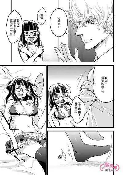 [yume ki yo]koakuma na osana nazimi ni、 itadaka re masi ta。 ~02｜被小恶魔青梅竹马吃干抹净※在床上~02[中文] [橄榄汉化组]