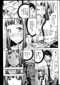 COMIC Shitsurakuten Vol.02 2011-08