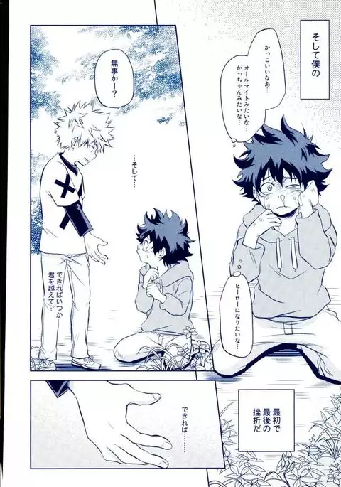 跪いて愛を誓え