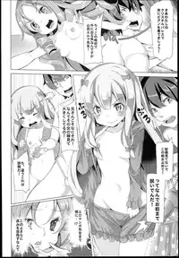 (SC62) [Waffle Doumeiken (Tanaka Decilitre)] EroMan○ Sensei (Eromanga Sensei - Imouto to Akazu no Ma)