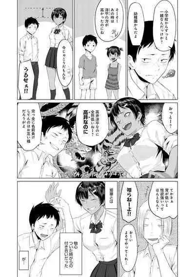 Jun-Jo + Himitsu Koueki Kake