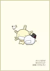 (Shotaket 13) [Ura Urethan (Akari Seisuke)] Tatoeba boku ga (Moyashimon)