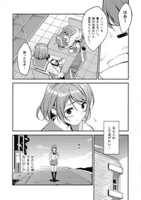 (C90) [Ura FMO (Fumio)] LOVE MERCY (Love Live! Sunshine!!)