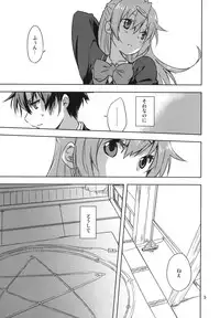 (C85) [Mikeneko-Children (Amamiya Yuki)] Virgin Summer Rain + Paper (Chuunibyou demo Koi ga Shitai!)