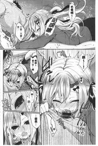 [Ayuma Sayu] Junai Maniac | 純愛狂熱愛好者 [Chinese]