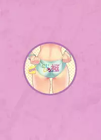 (C74) [Nijiiro Zakura (Koutaro)] Musume Biyori BOOK COLLECTION VOL.4