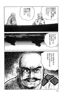[Koike Kazuo, Kojima Goseki] Hanzou no Mon Vol.4