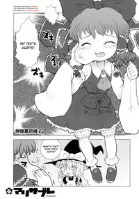 (C70) [RiceCandy (Various)] Marisabure (Touhou Project) [English] [desudesu]