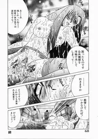 [Shioya Maiko] Ryoujoku OL Reipu