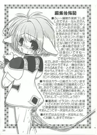 [Circle Energy] Min(na)to Buramyanshu (Galaxy Angel)