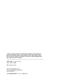 Kaikan! Kaiten! High Tech Brush