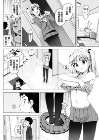 [Ohtomo Takuji] Katekano! Ch. 1-9 [Chinese] [風與黑暗掃圖重嵌]