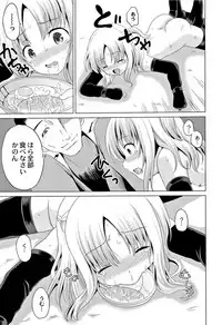 [Kugami Angning] Houkago wa Kantsuushiki