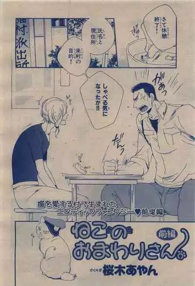 BE・BOY GOLD 2009-12