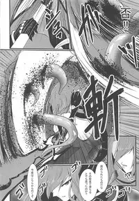 (C90) [Gekkou Tei (Seres Ryu)] Nyotaburu 3 ~Seigi no Kamen Siegman~ (Granblue Fantasy)