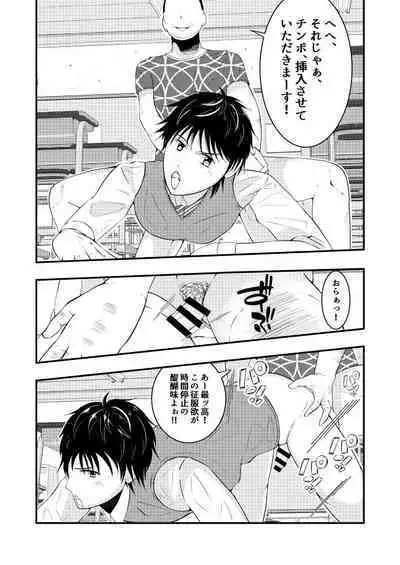 THE Otoko o Jikan Teishi 2 in Danshikou