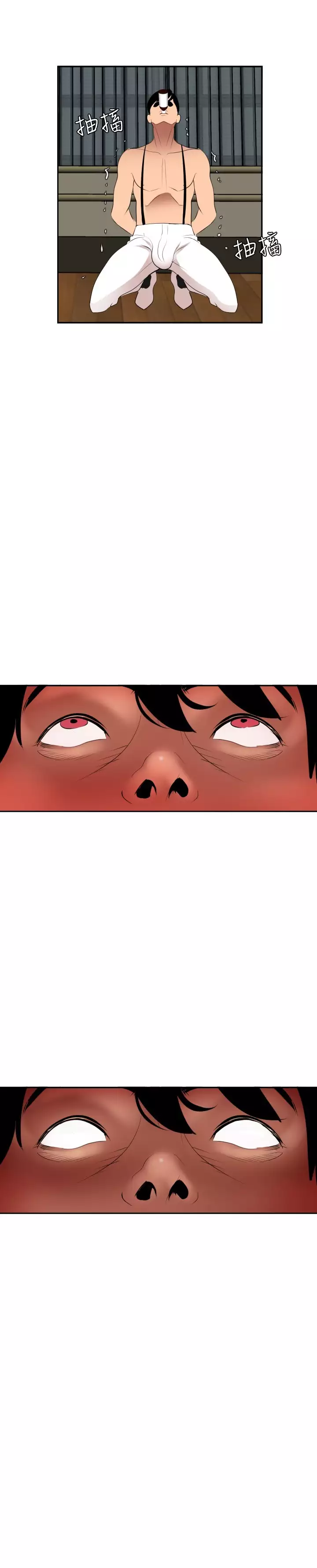 Desire King 欲求王 Ch.41~47