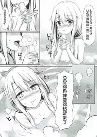 (COMIC1☆12) [Koniro Kajitsu (Konka)] Illya to Issho ni Shiyo (Fate/Grand Order, Fate/kaleid liner Prisma Illya) [Chinese] [想日电酱汉化组]