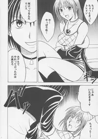 [Crimson Comics] Crimson Pure 1 (Black Cat)