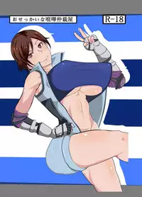 [Kazama Dojo (Mucc)] Osekkai na Kenka Chuusaiya (Tekken)