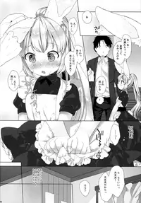 (C91) [ANCHOR (Mutou Mato)] MY LITTLE MAID .03