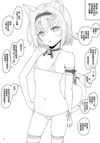 (C94) [2nd color (Typehatena)] Loli Harem Shujinkou ni (Saimin de) Nattemita (Ryuuou no Oshigoto!) [Chinese] [无毒汉化组]