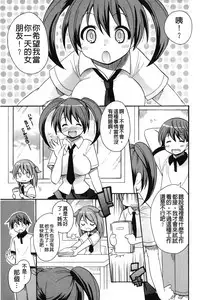 [Kotobuki Maimu] Kaiketsu!Ruruko | 幫您解決！留留子 [Chinese]