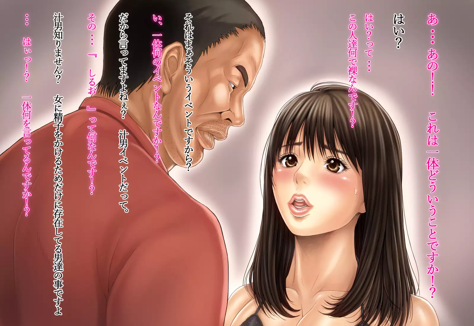 Off-Pako Kyouyou! Black Beit no Jittai