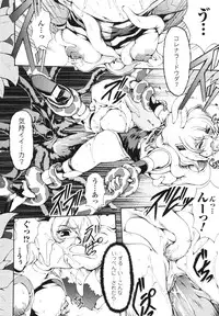 [Shinade Kuro] Faith or Fake