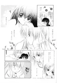 (C62) [Sakurakan (Seriou Sakura)] sweet sweet star sugars (Inuyasha)