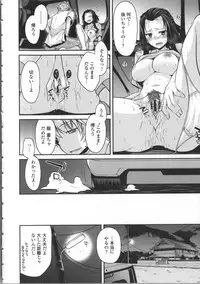 [Miyashiro Sousuke] Yamato Nadeshiko Breast Changes