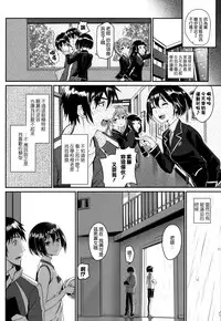 [Miyabi] Junai Lyricism - True Love Lyricism [Chinese] [無邪気漢化組]