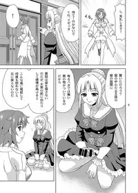 [YASRIN-DO (Yasu Rintarou)] Hime-sama no Tame ni (Shuumatsu no Izetta) [Digital]