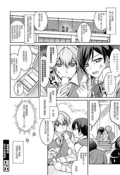 似たもの同士の五十步百步 | 绝配情侣 五十步笑百步