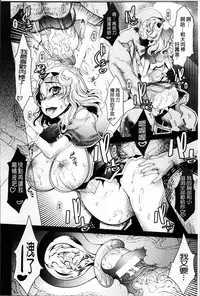 [Amagi Michihito] Dain no Kokuin -Kawaru Karada- ~The Engraved of Corruption~ [Chinese]