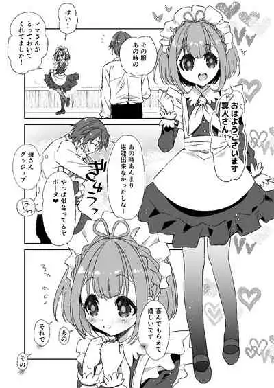 [Ultimate Sugar (Miyamoto Yuu)] Porta-chan to Maa-kun no Icha Ero Shinkon Seikatsu (Tsujou Kougeki ga Zentai Kougeki de 2-kai Kougeki no Okaasan wa Suki desu ka?) [Digital]