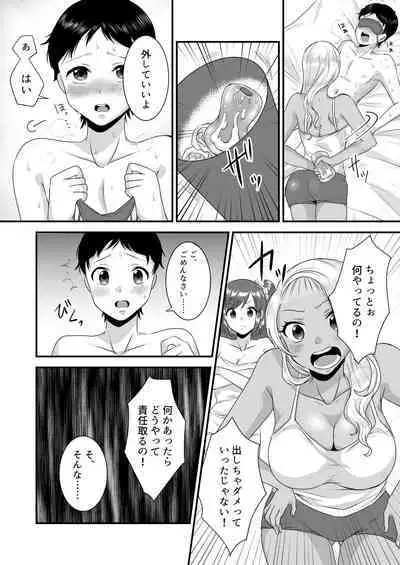 [Dokutoku no M (Sagano Katsuma, Akatsuki Shion)] Umibe no Gal no Doutei Asobi (M-o Muke Zasshifuu Doujinshi Dokutoku no Magazine Vol. 2)