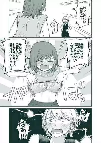 [Anponta] Ikioi Amatte Kokuhaku Shichau Hanashi