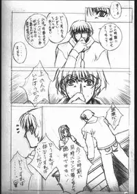 [American Kenpou] Bunri Sequence