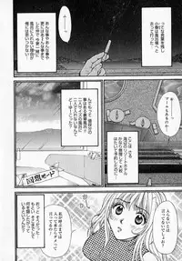 [Izumimori Mana] Toy Box